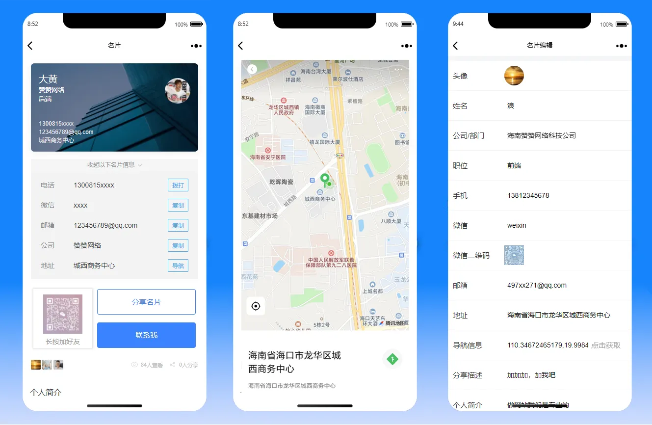 限时特价！微信名片20元(图4)