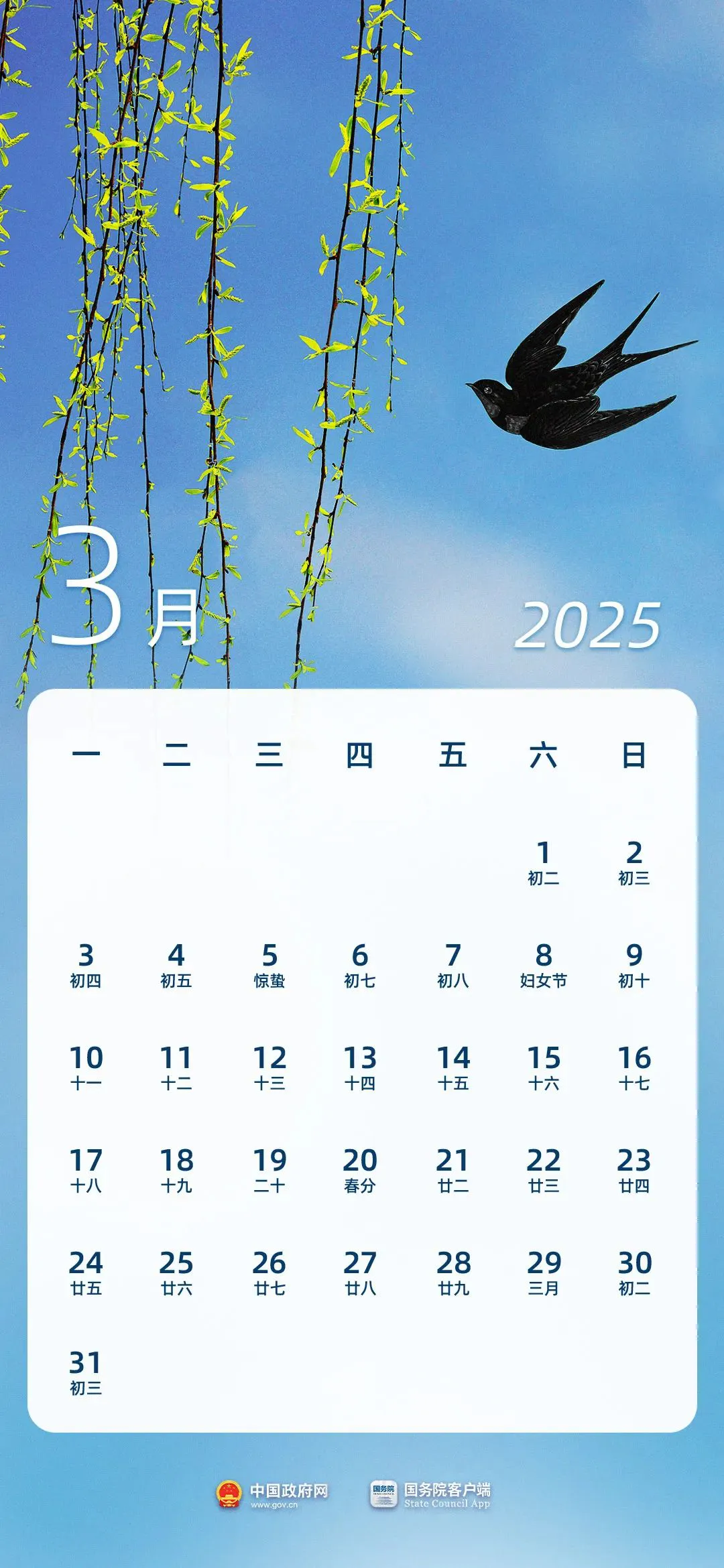 2025年放假日历来了！(图3)