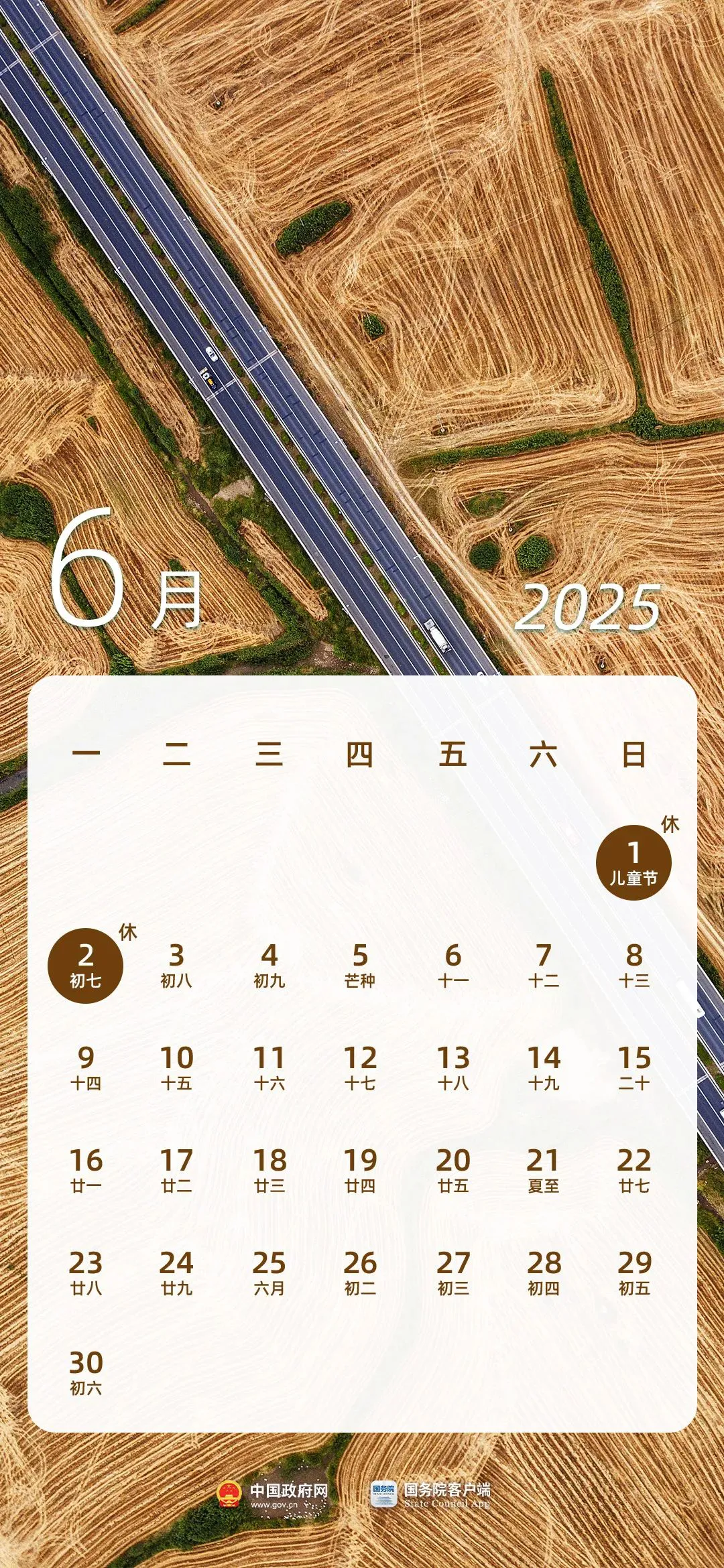 2025年放假日历来了！(图6)