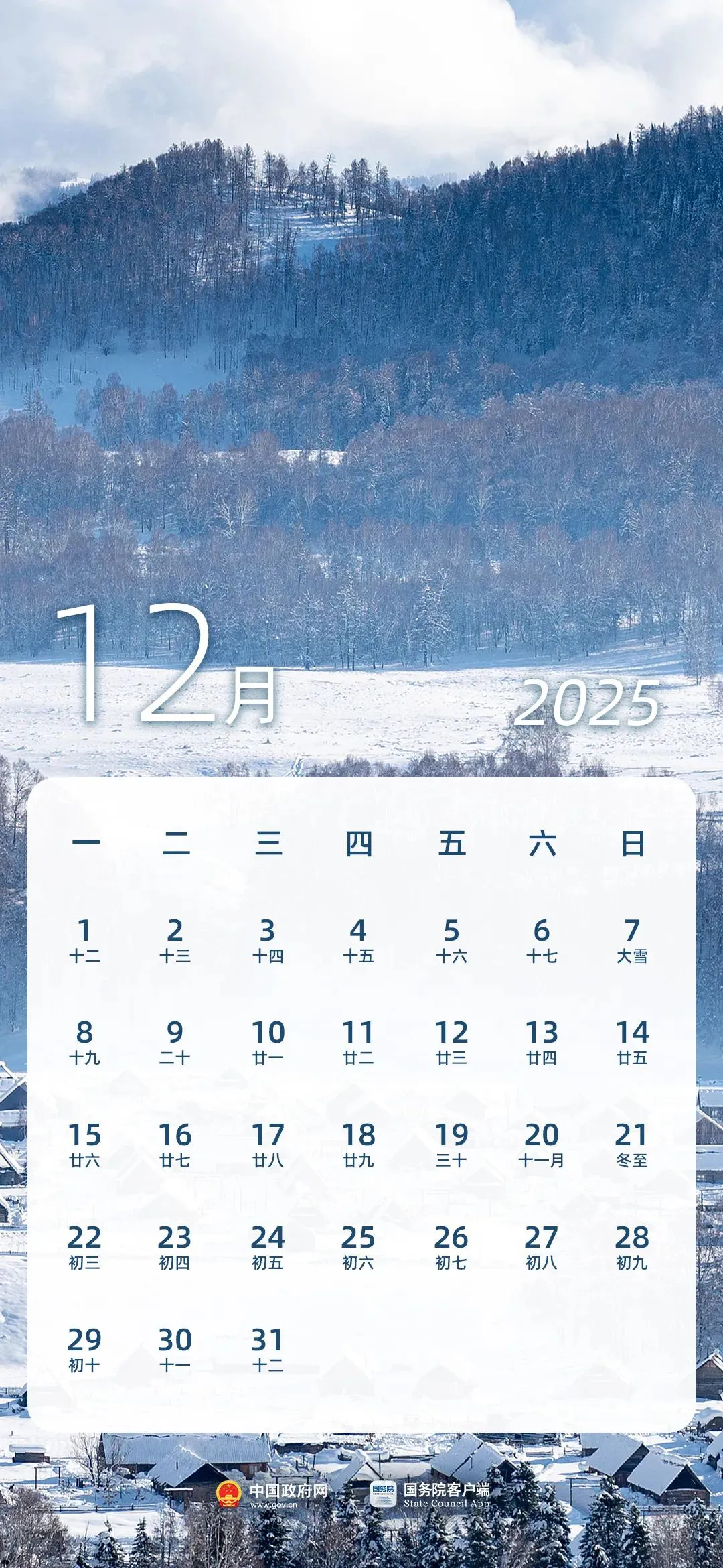 2025年放假日历来了！(图12)