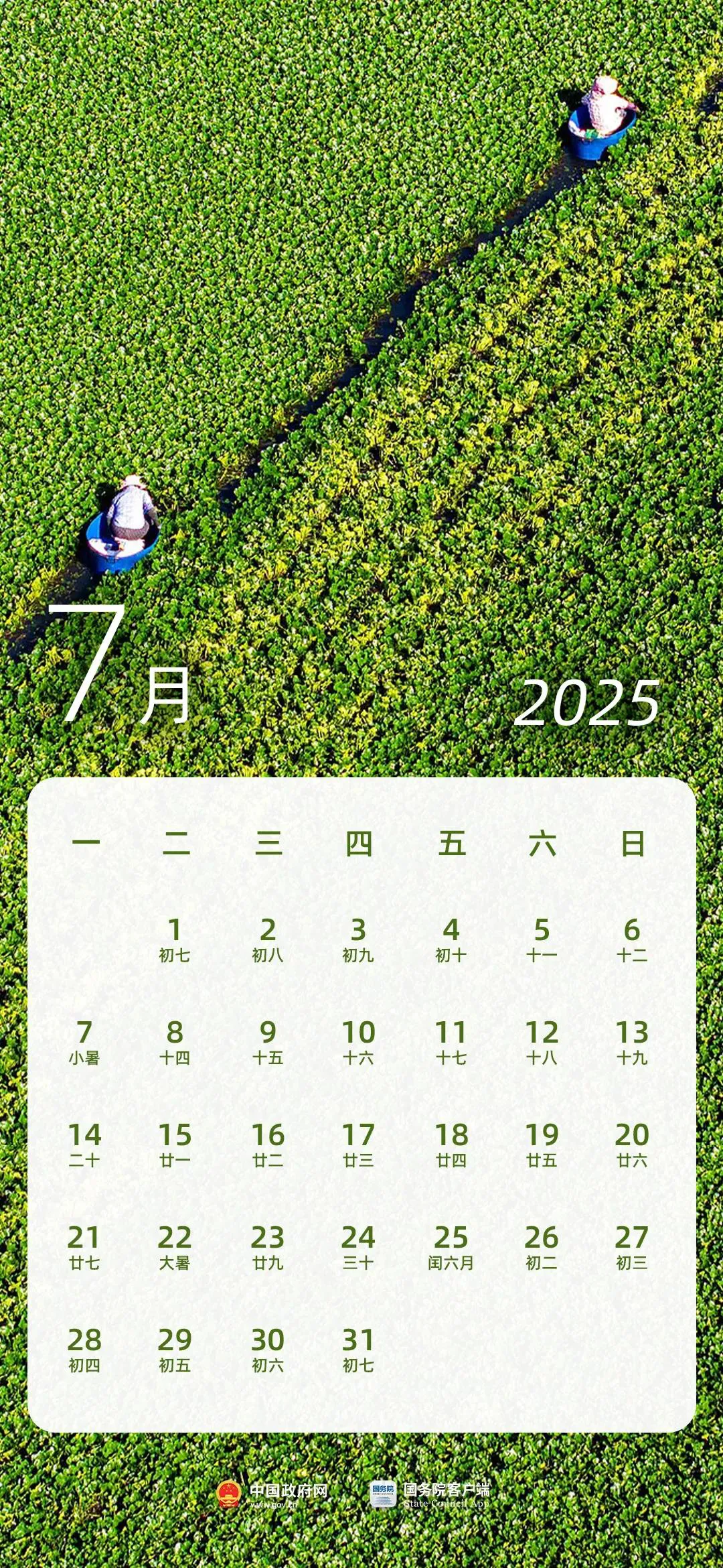2025年放假日历来了！(图7)