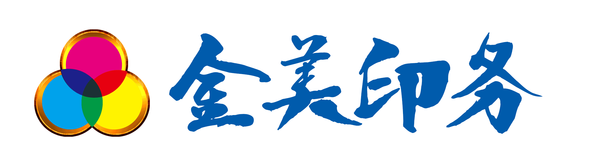 吉首金美/迅捷传媒