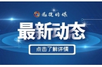湖南省教育厅关于公布招生高校 “通用版（