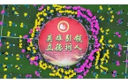 2024年雅溪小学体育大课间集锦