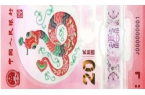 探秘！蛇钞都有哪些防伪印制工艺？